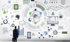 小狐狸钱包，也称为“小狐狸”，是一款广受欢