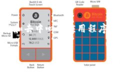 小狐狸钱包（MetaMask）作为一款流行的以太坊钱包
