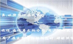   中文版小狐狸钱包：了解它的功能与特色 /  g