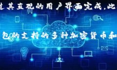 小狐狸钱包是一款近年来越来越受欢迎的数字资