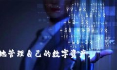   小狐狸钱包使用指南：你需要知道的一切 /  g