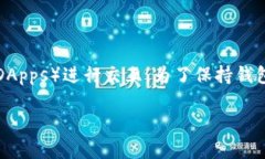 小狐狸钱包（MetaMask）是一款非常流行的数字货币