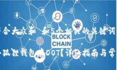 思考一个符合大众和 和5个相关的关键词如何使用