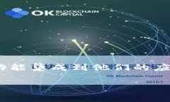 小狐狸钱包添加SQL是一个常见的需求，尤其在加