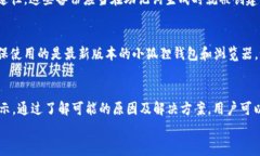   小狐狸钱包提示助力词不对：解决方法与常见问