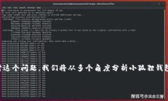 小狐狸钱包是一款在数字货币投资者中颇为热门