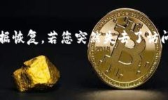 小狐狸钱包是一款广受欢迎的数字货币钱包，用