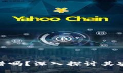 : 小狐狸钱包靠谱吗？深入探讨其安全性与用户体