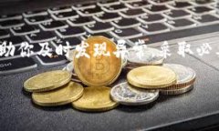   如何处理MetaMask被盗事件：详细的报案指南和防