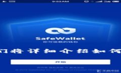 退出电脑版小狐狸钱包可以通过几个简单的步骤