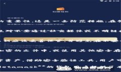   Metamask钱包恢复指南：如何找回你的数字资产