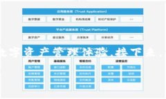小狐狸钱包是一个日益受到用户欢迎的数字货币