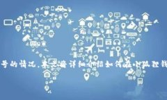 小狐狸钱包（Fox Wallet）是一款广受欢迎的数字资