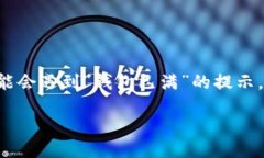 引言小狐狸钱包（MetaMask）是一个广受欢迎的加密