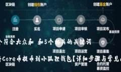 思考一个符合大众和 和5个相关的关键词: 如何将