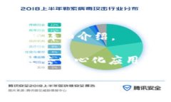 小狐狸钱包是近年来受到广泛关注的数字钱包之