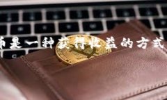 小狐狸钱包（MetaMask）是一款非常流行的加密货币