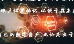 如何在Metamask手机版中删除账户？详细操作指南