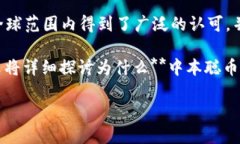 中本聪币只能提到小狐狸钱包这一话题引发了众