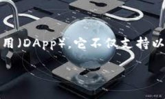 小狐狸钱包（又叫MetaMask）是一款备受欢迎的数字