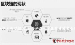 小狐狸钱包（也称为Fox Wallet）是一款广受欢迎的