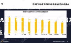 MetaMask无法转账的原因及解决方法解析keywordsMet