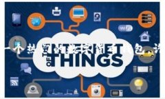 小狐狸钱包空投不会领吗？这是很多用户在使用