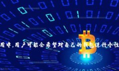 小狐狸钱包（Fox Wallet）作为一款流行的数字货币