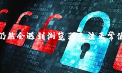 小狐狸钱包（FoxWallet）是一款受到广泛欢迎的加