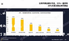   MetaMask手机钱包使用指南：从安装到安全操作全