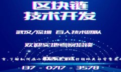 小狐狸钱包是一个备受欢迎的数字资产管理工具