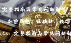 Metamask导入: 完整指南与常见问题解答Metamask, 导入