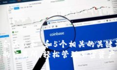 思考一个符合大众和 和5个相关的关键词：小狐狸