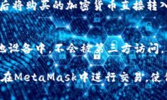   如何在MetaMask中绑定银行卡？ /  guanjianci MetaMa