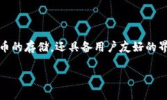 小狐狸钱包（也被称为“Fox Wallet”）是一款受到