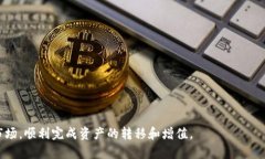   小狐狸钱包提币到OKEX的详细指南 /  guanjianci 小