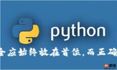 退出小狐狸钱包是很多用户关心的话题，尤其是