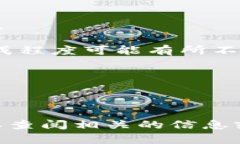   如何解决小狐狸钱包BTCS网站无法访问的问题