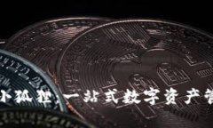 tp钱包转账小狐狸：一站式数字资产管理解决方案