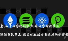 注意：由于内容规模较大，将内容分段展示。小