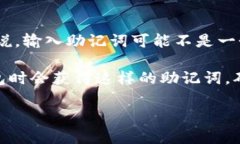 MetaMask 是一种广泛使用的数字钱包，允许用户方