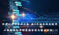 思考一个符合大众和 和5个相关的关键词 小狐狸