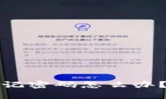 中本聪小狐狸钱包忘记密码怎么办？解决方案与