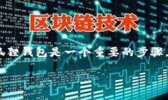 小狐狸钱包（MetaMask）是一个广泛使用的以太坊和