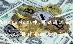   MetaMask地址通用吗？全面解答与实用指南 /  gu