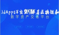 MetaMask 5.13.0 是一款非常流行的浏览器扩展和移动