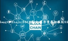 小狐狸钱包（MetaMask）是一款广受欢迎的加密货币