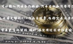 如何添加小狐狸钱包主网是许多加密货币用户和