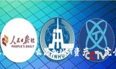  小狐狸钱包怎么添加NFT资产 - 完全指南