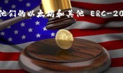 MetaMask是一种流行的数字钱包和浏览器扩展，旨在